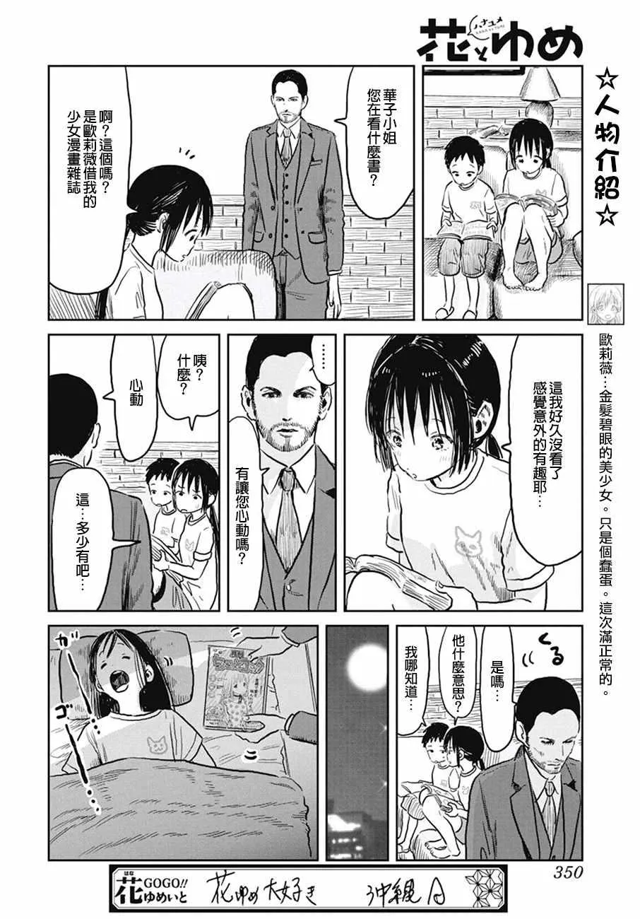 第61话 第4页