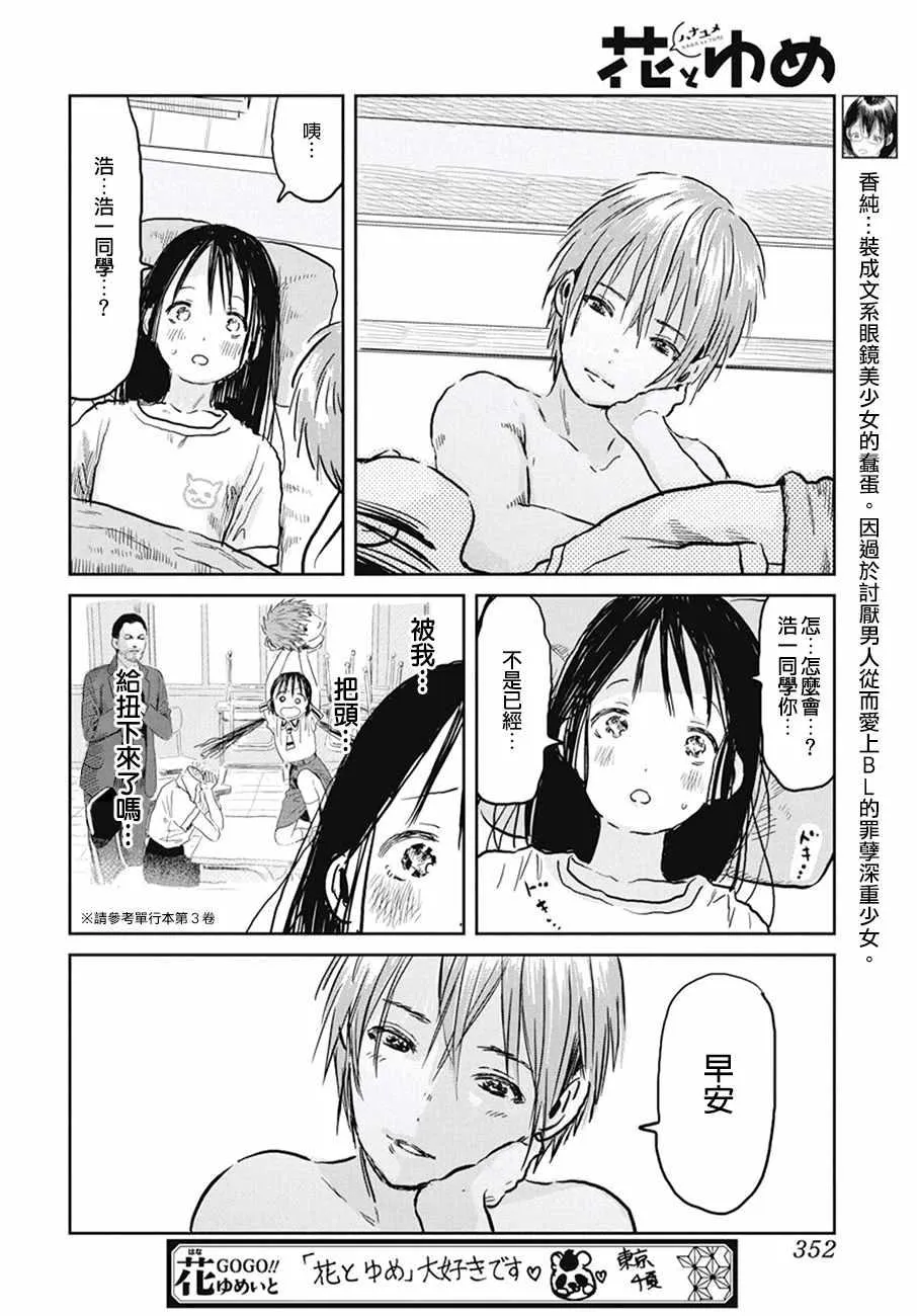 第61话 第6页