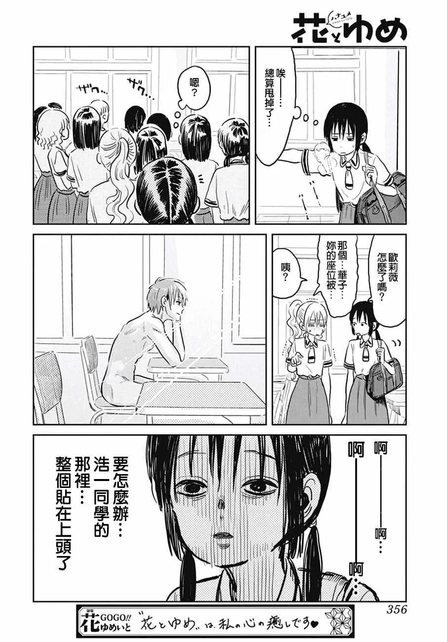 第61话 第10页