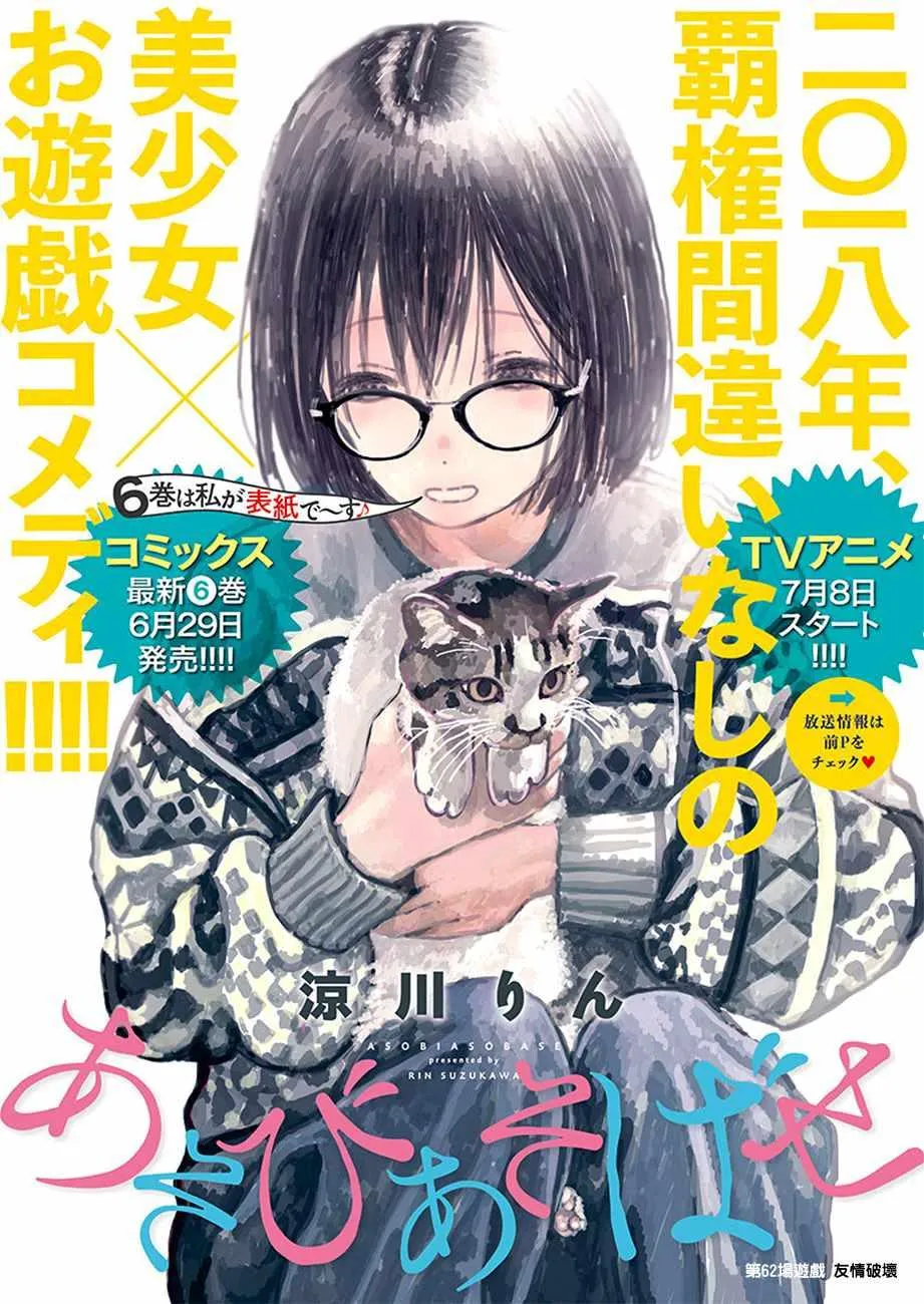 第62话 第1页