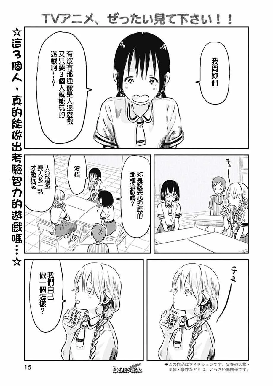 第62话 第2页