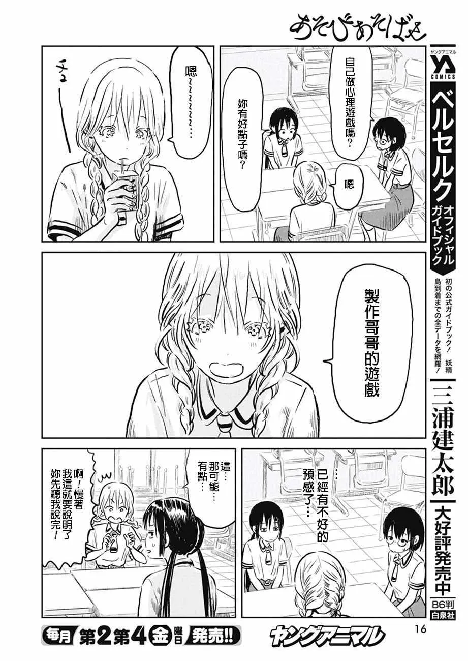 第62话 第3页