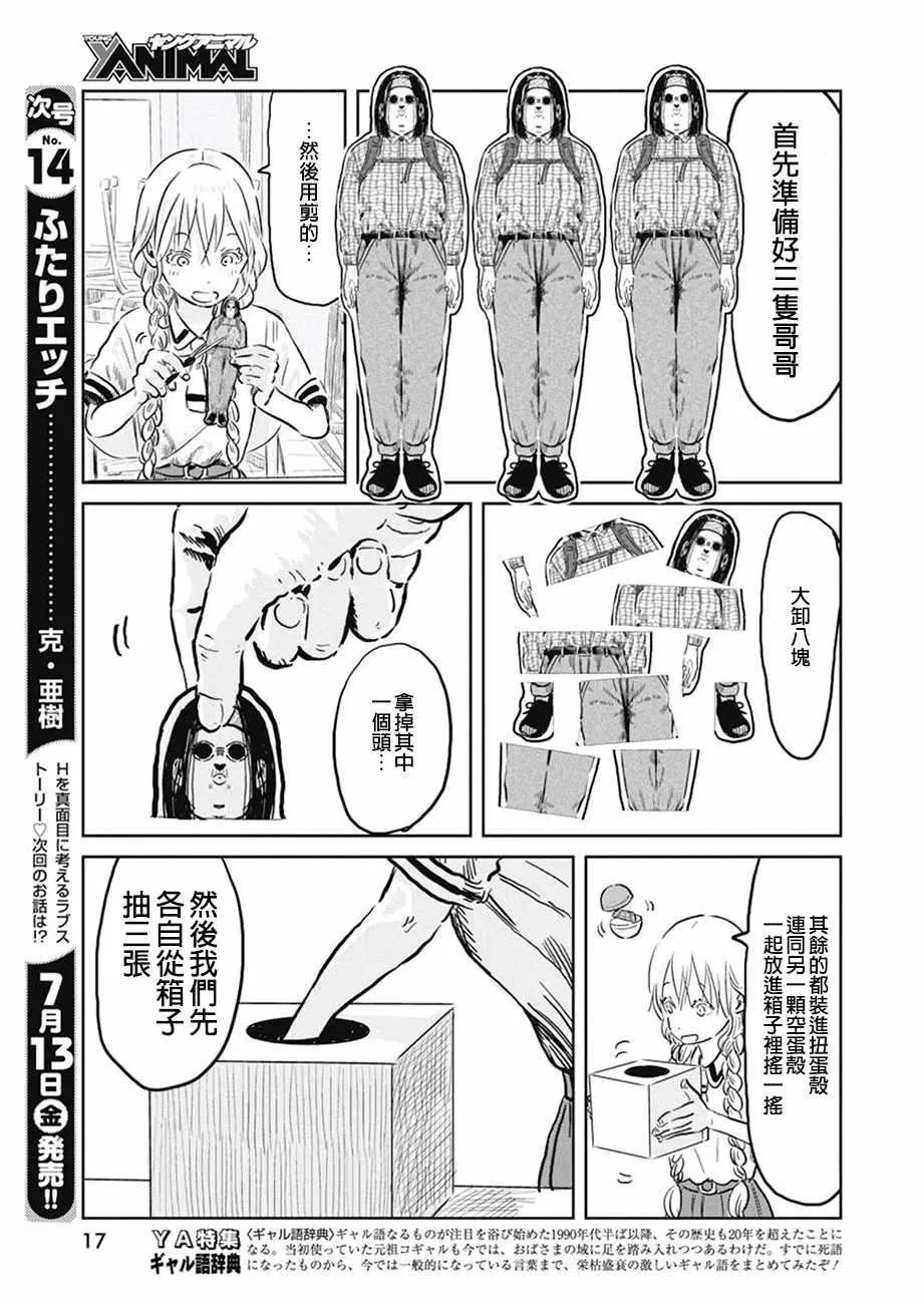 第62话 第4页