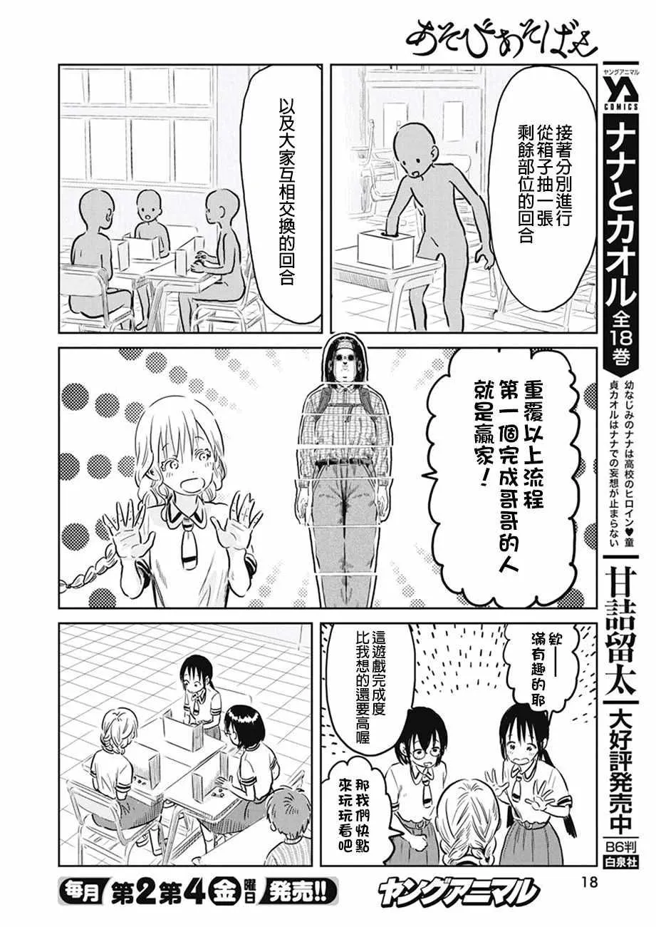 第62话 第5页