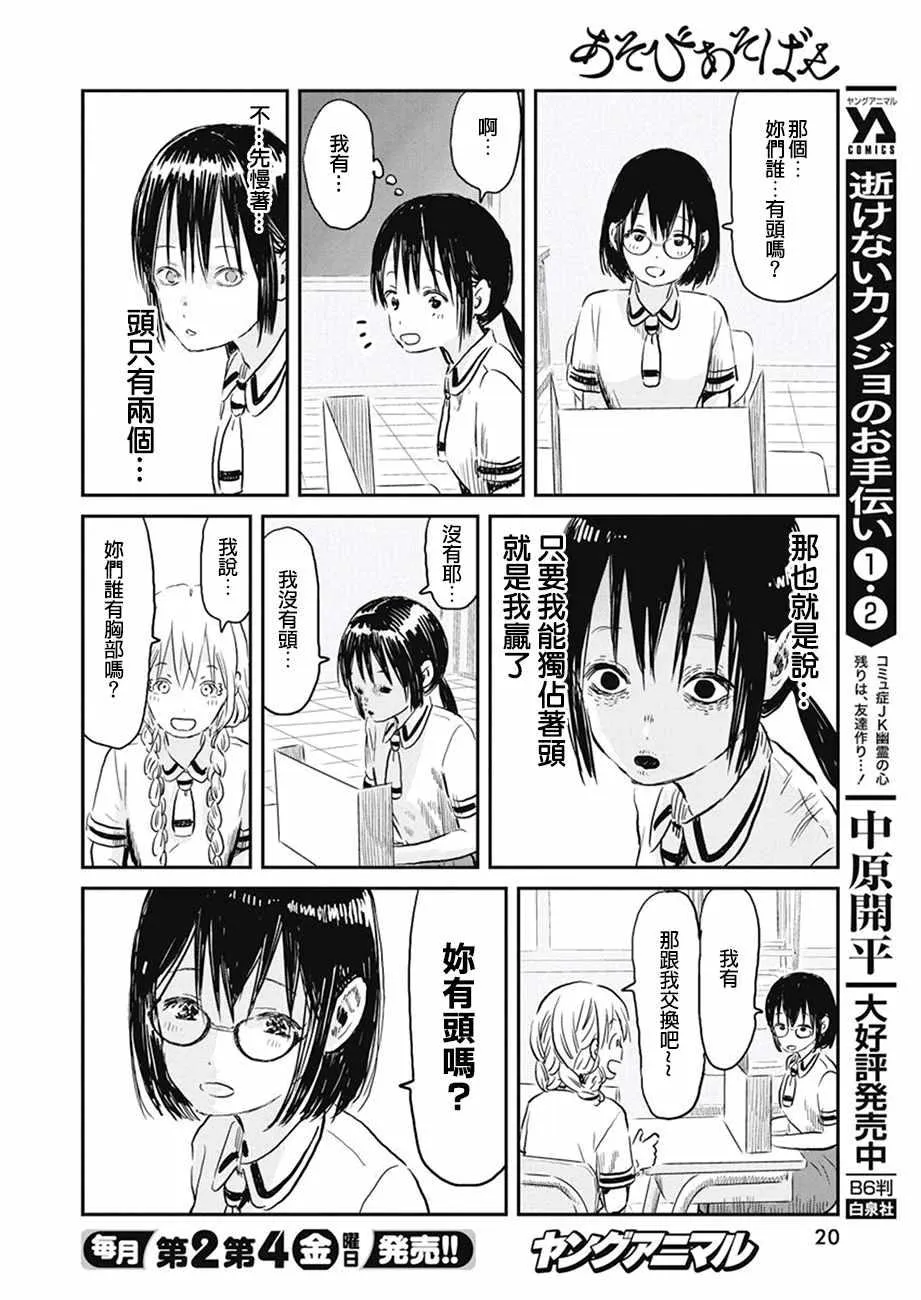 第62话 第7页