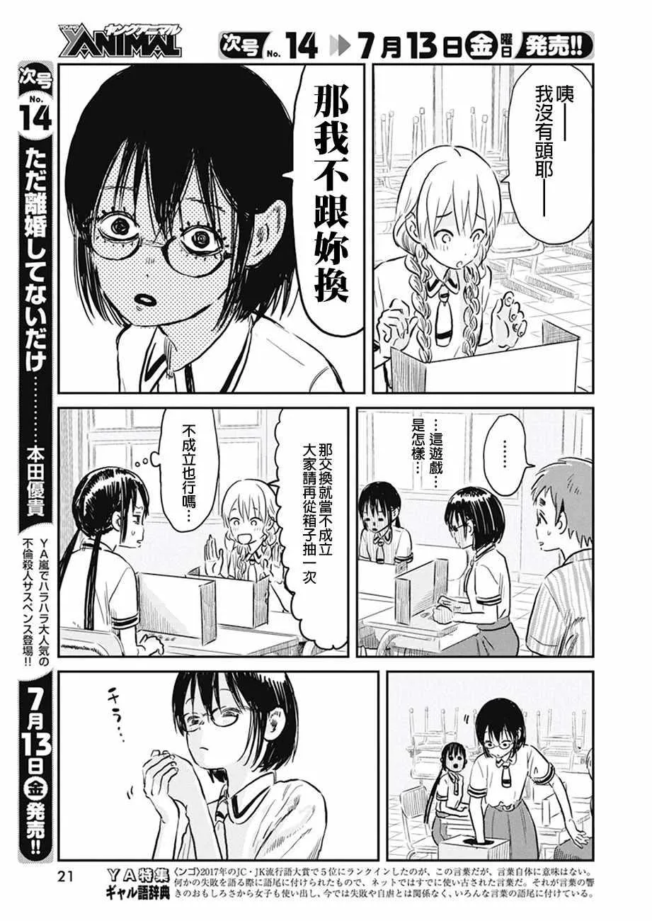 第62话 第8页