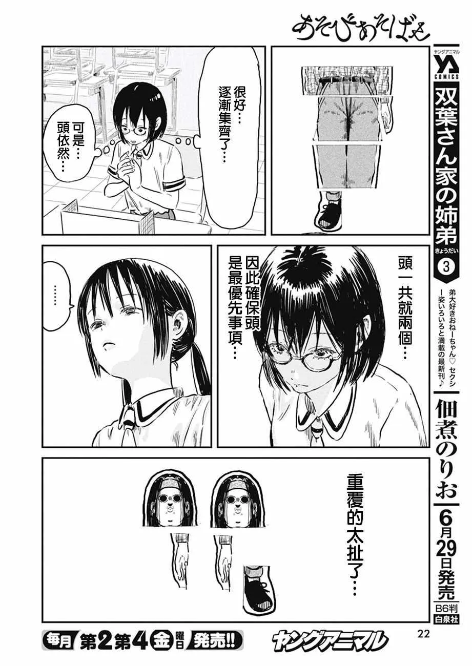 第62话 第9页