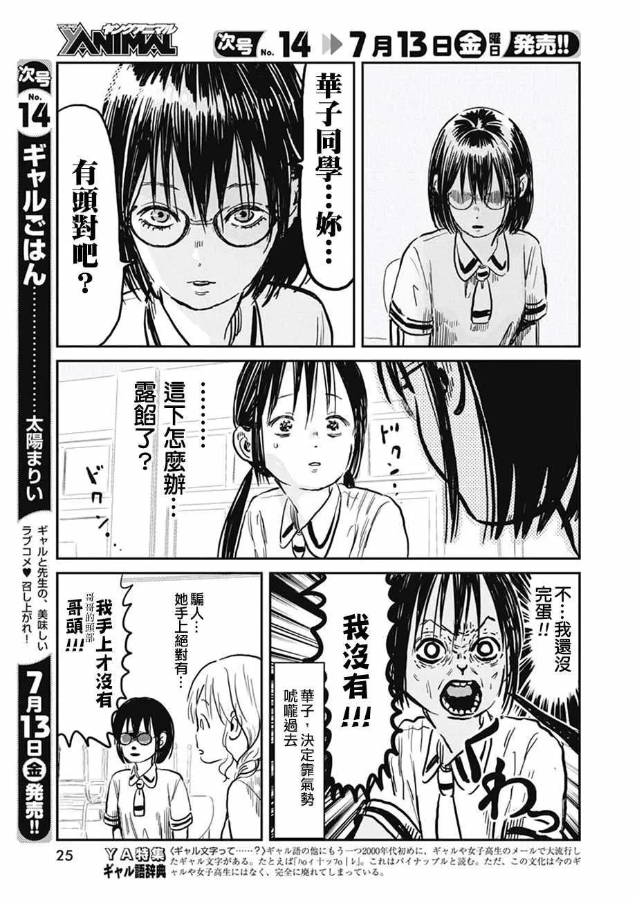 第62话 第12页