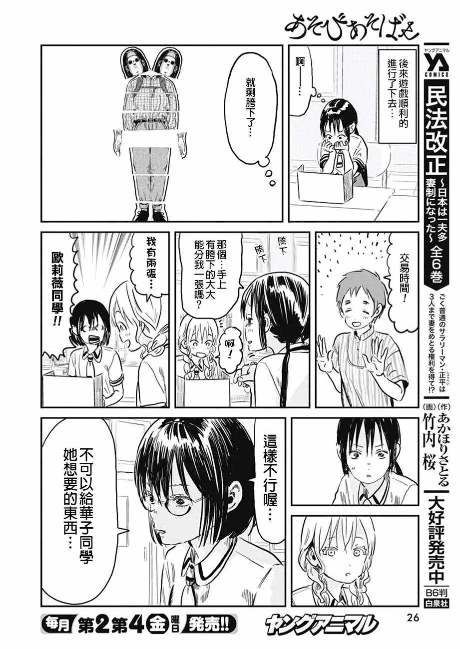 第62话 第13页