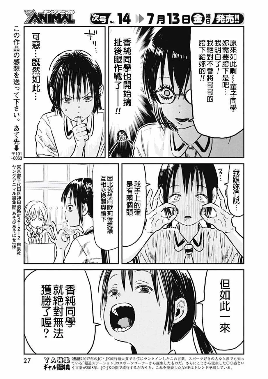 第62话 第14页