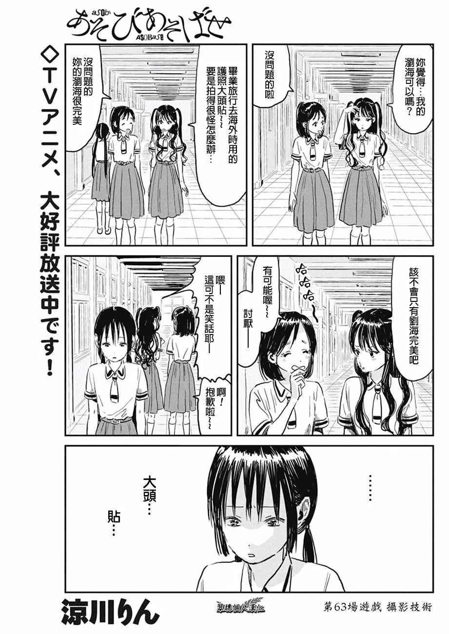 第63话 第1页