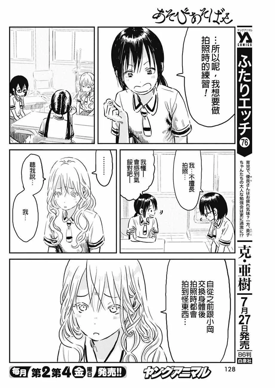 第63话 第2页