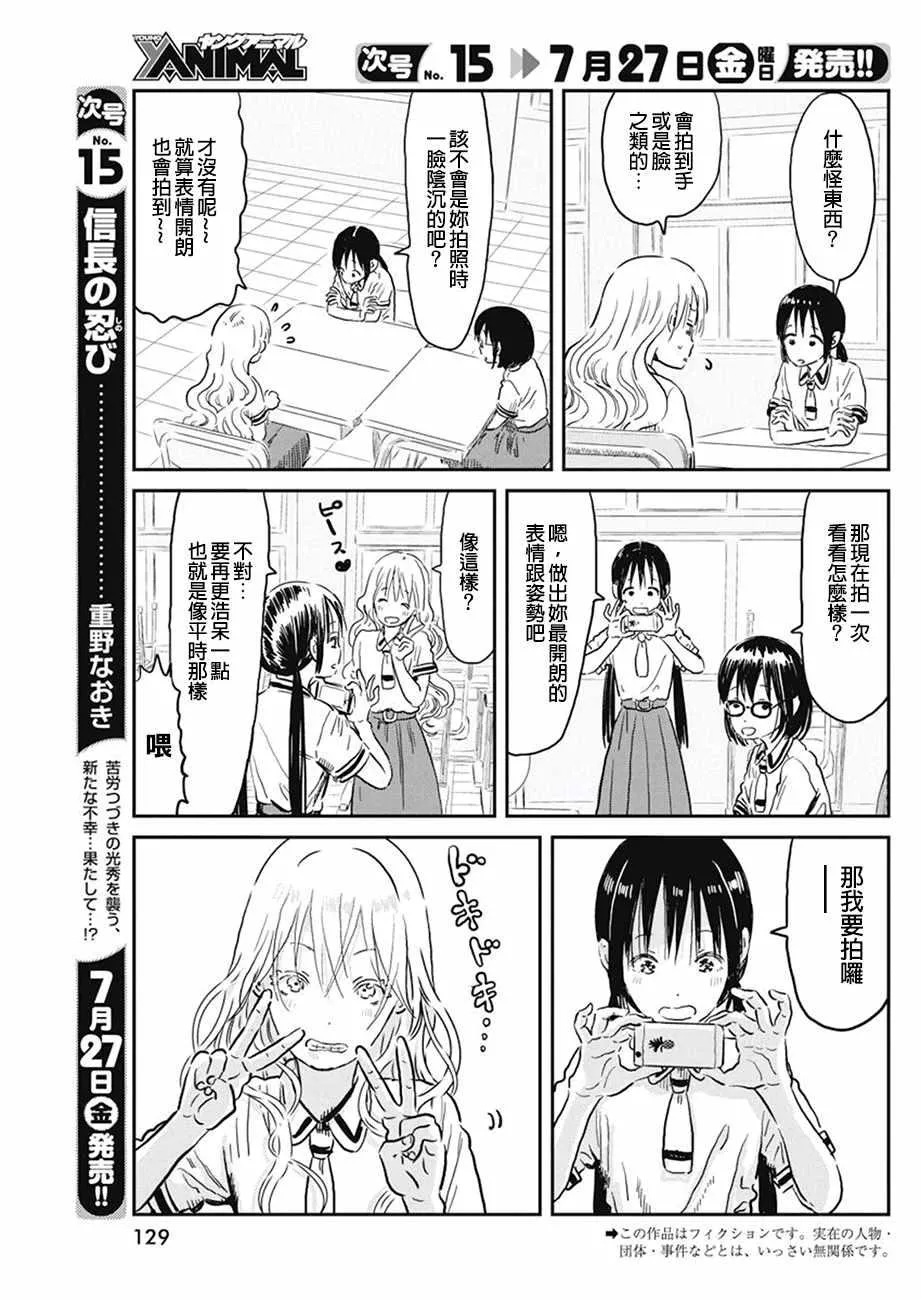 第63话 第3页