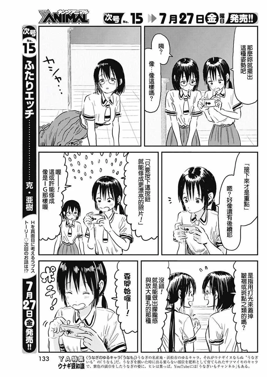 第63话 第6页