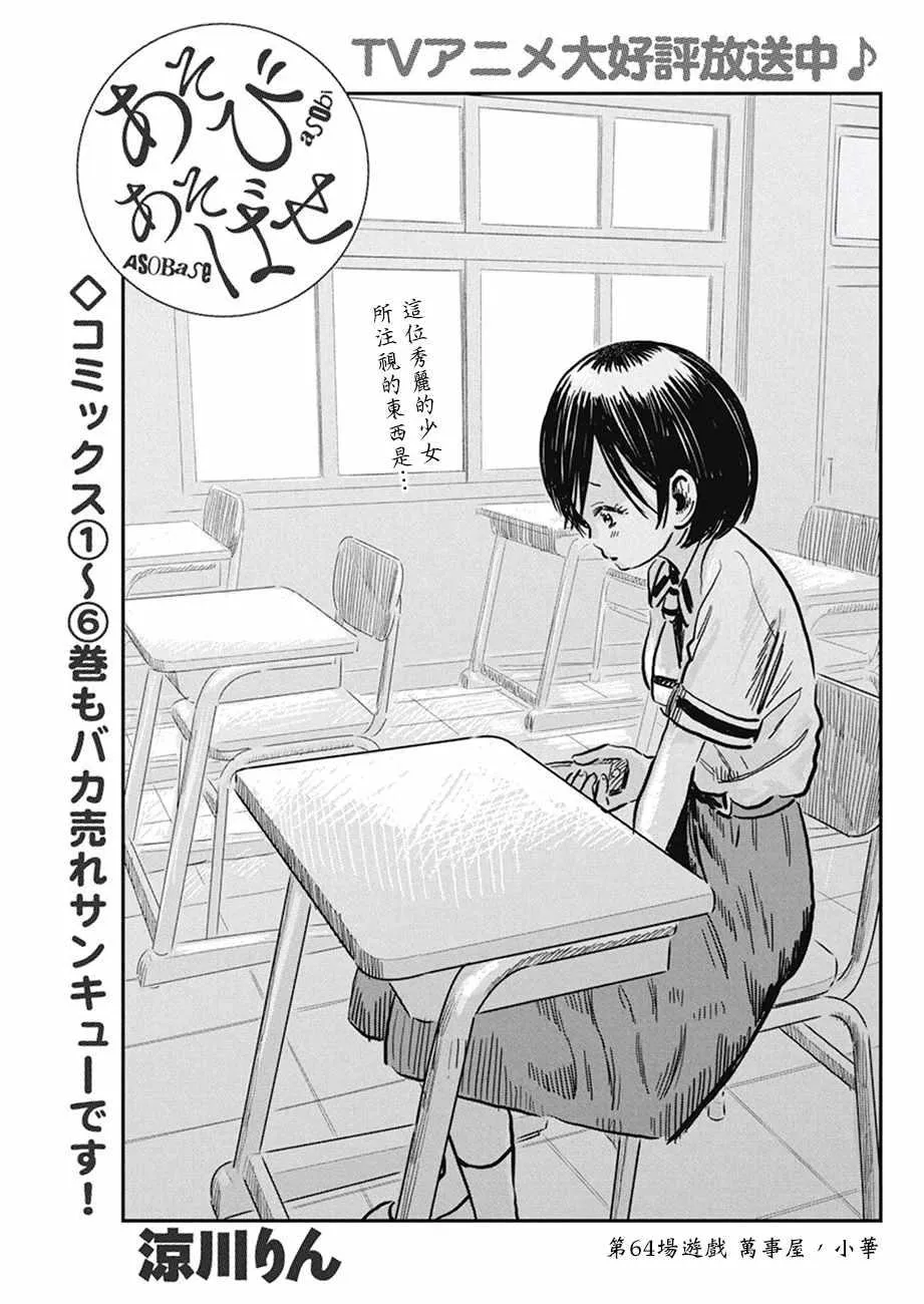 第64话 第1页