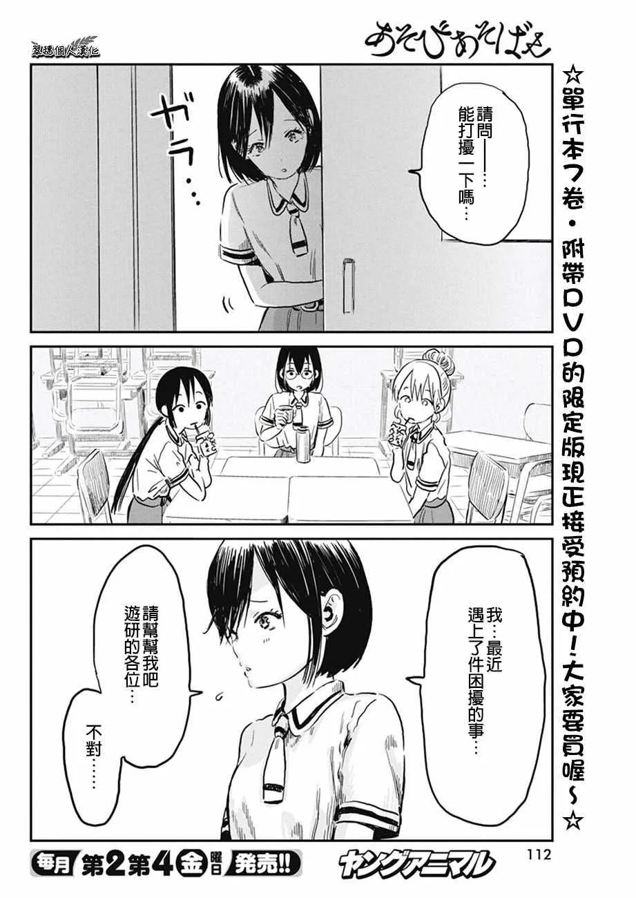 第64话 第2页
