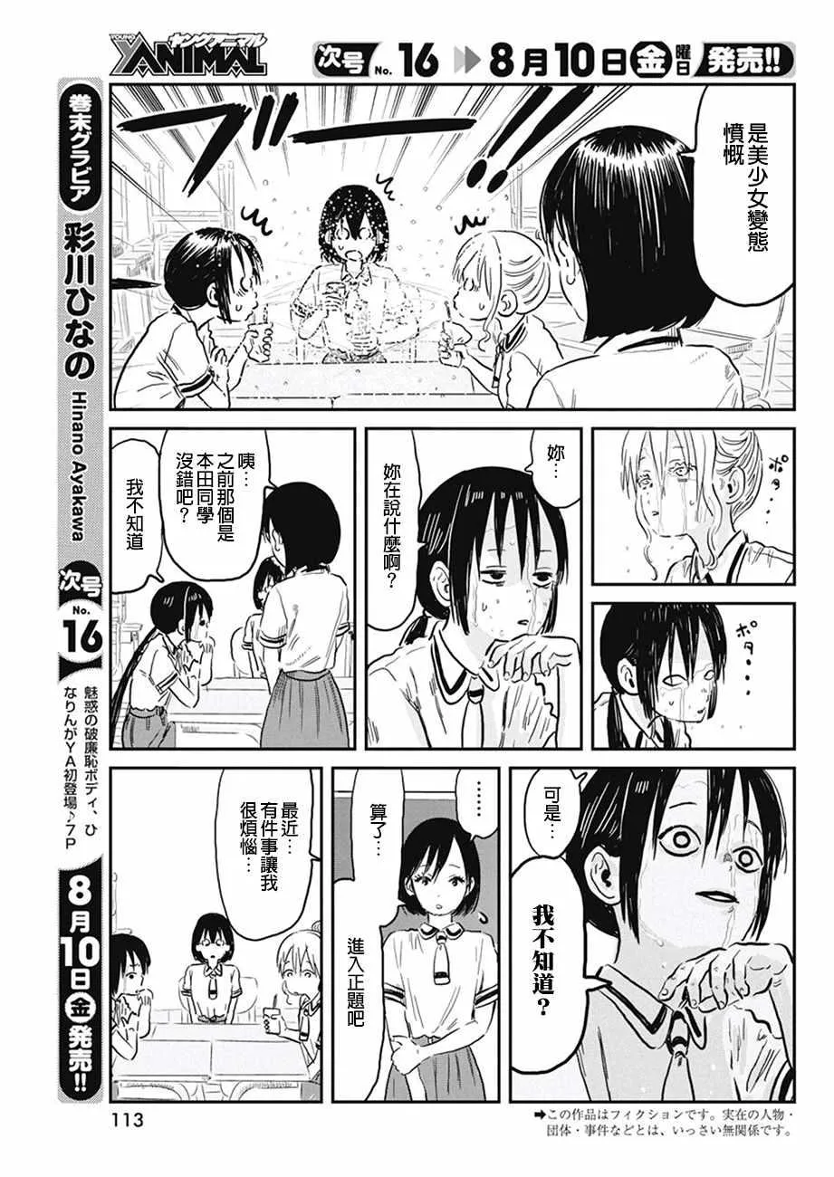 第64话 第3页