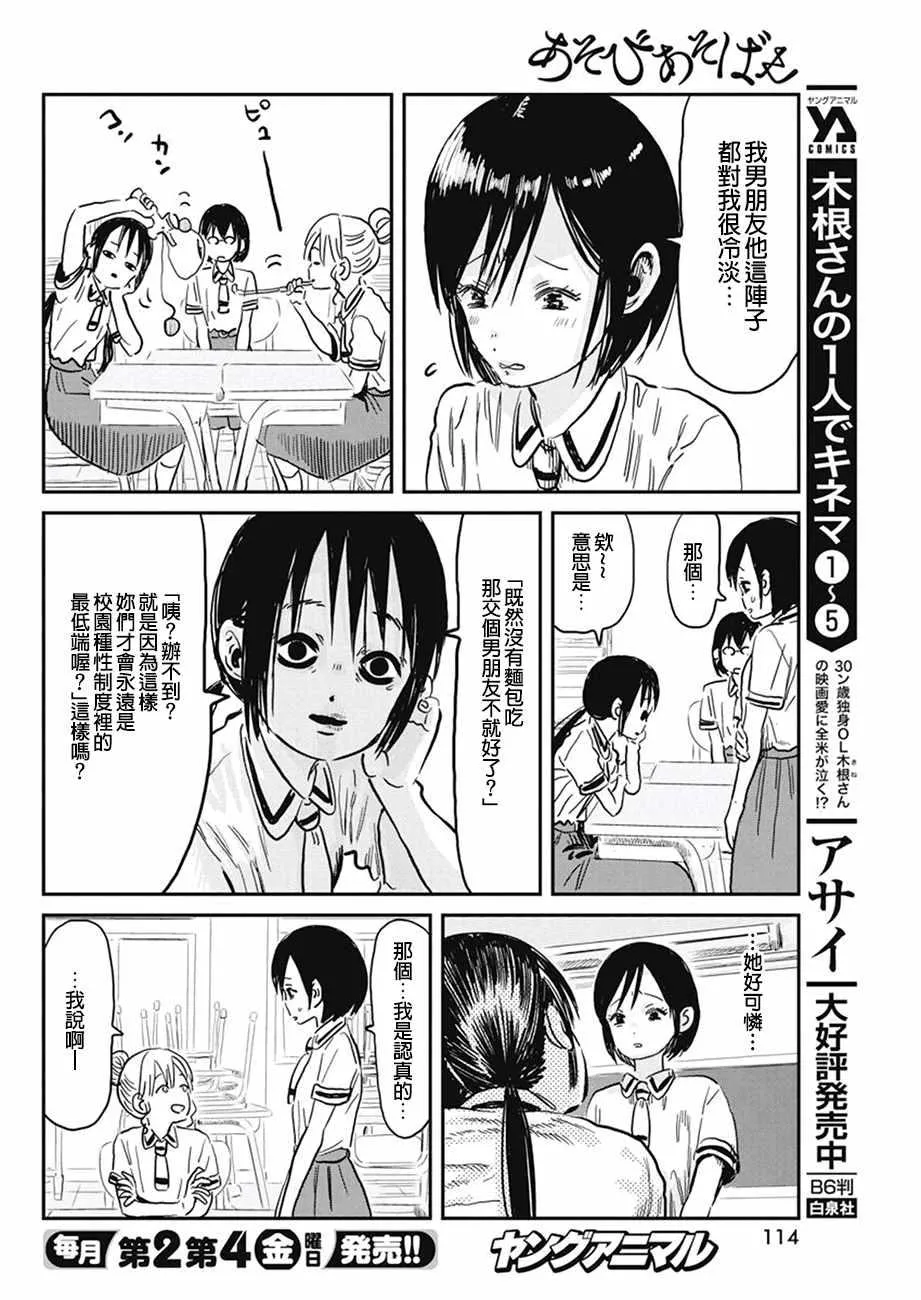 第64话 第4页