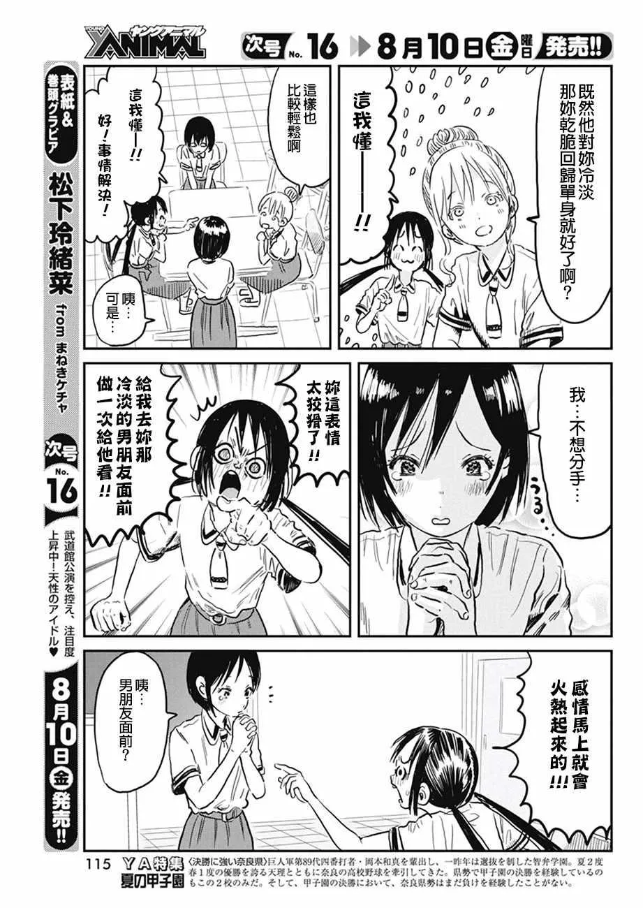 第64话 第5页