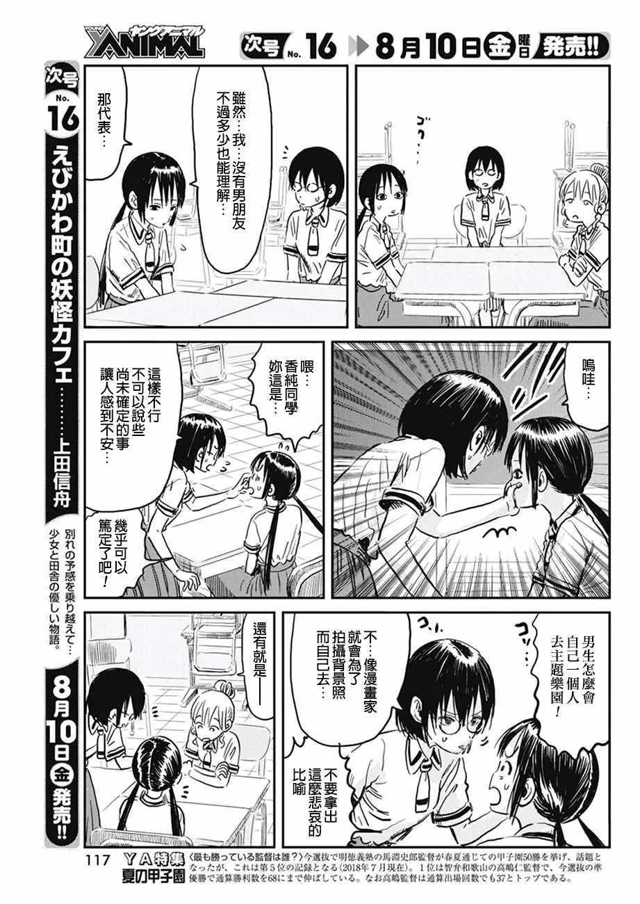 第64话 第7页