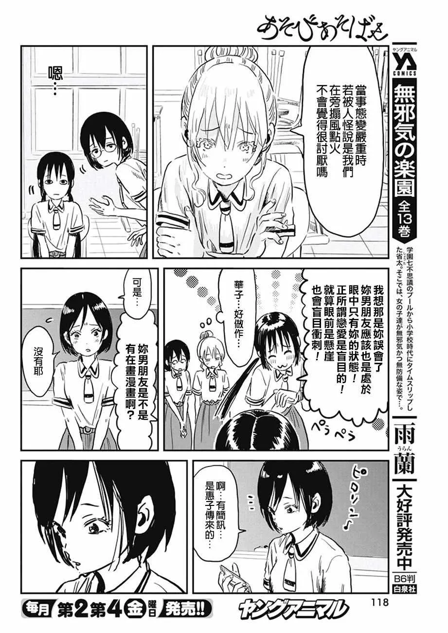 第64话 第8页