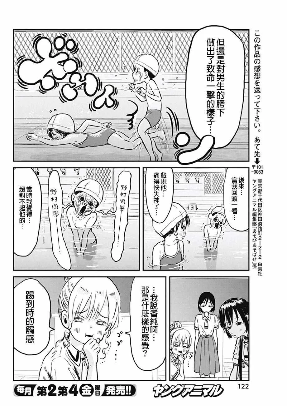 第64话 第12页