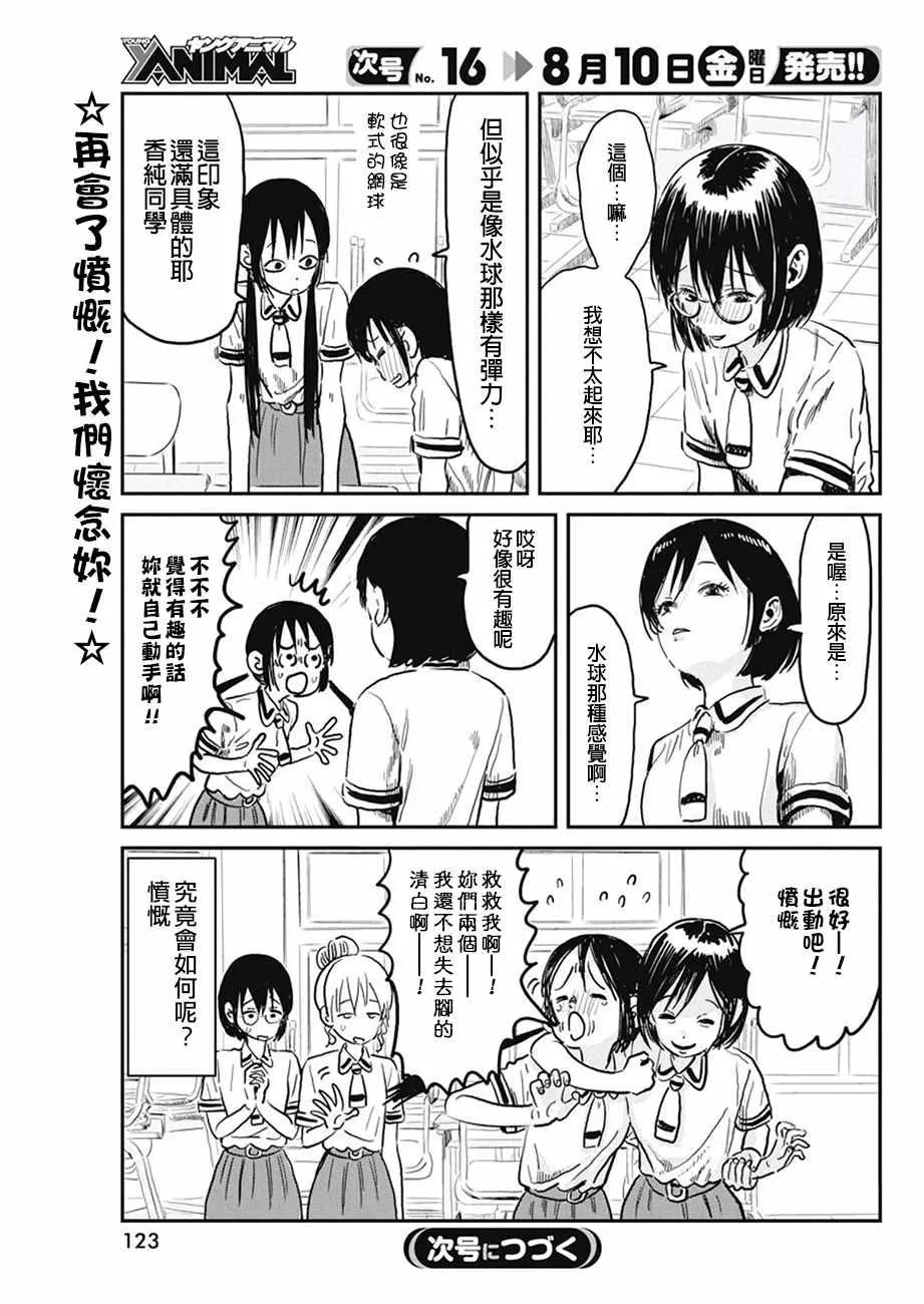 第64话 第13页