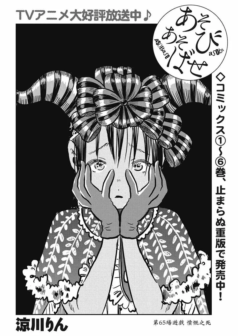 第65话 第2页