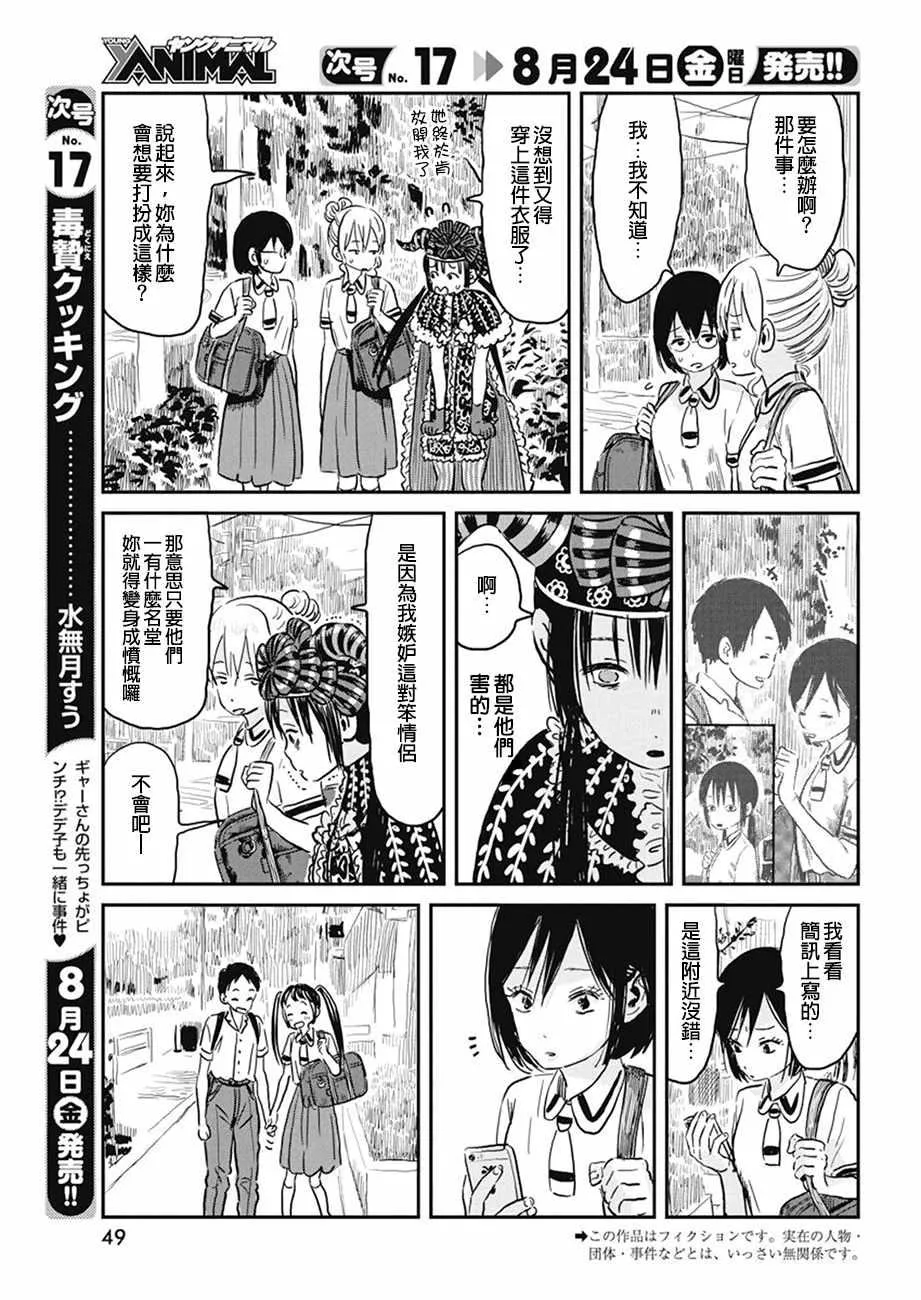 第65话 第3页