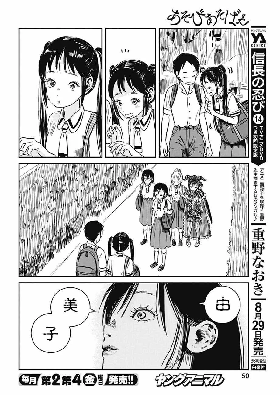 第65话 第4页