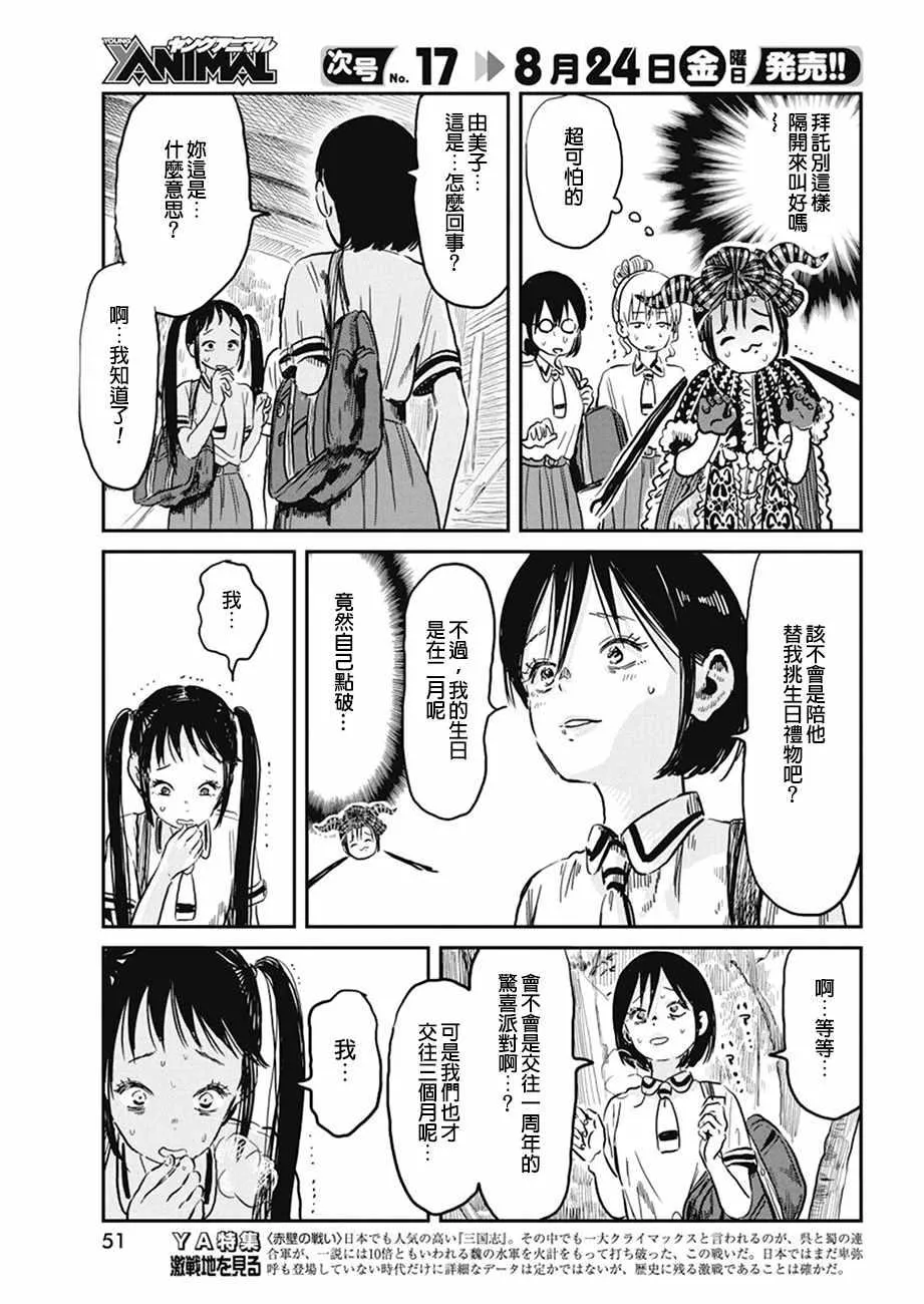 第65话 第5页