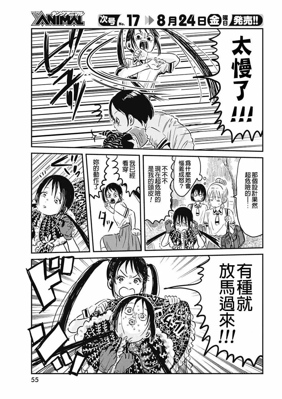 第65话 第9页