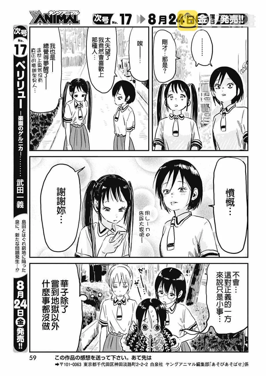 第65话 第13页
