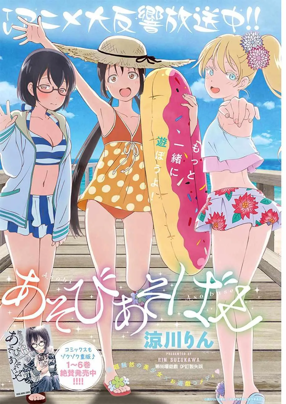 第66话 第1页