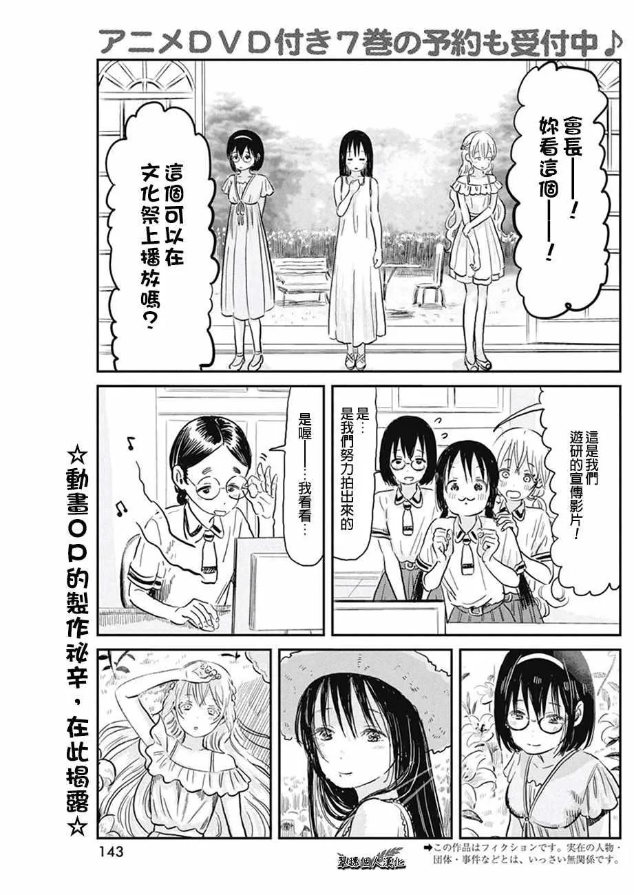 第66话 第2页