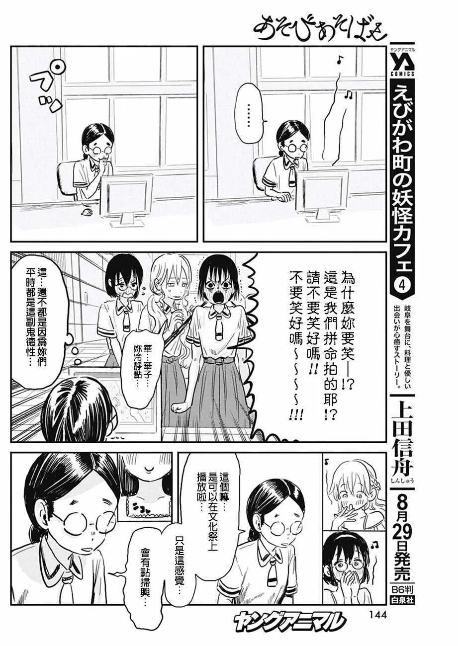 第66话 第3页