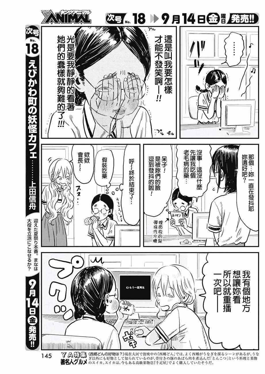 第66话 第4页
