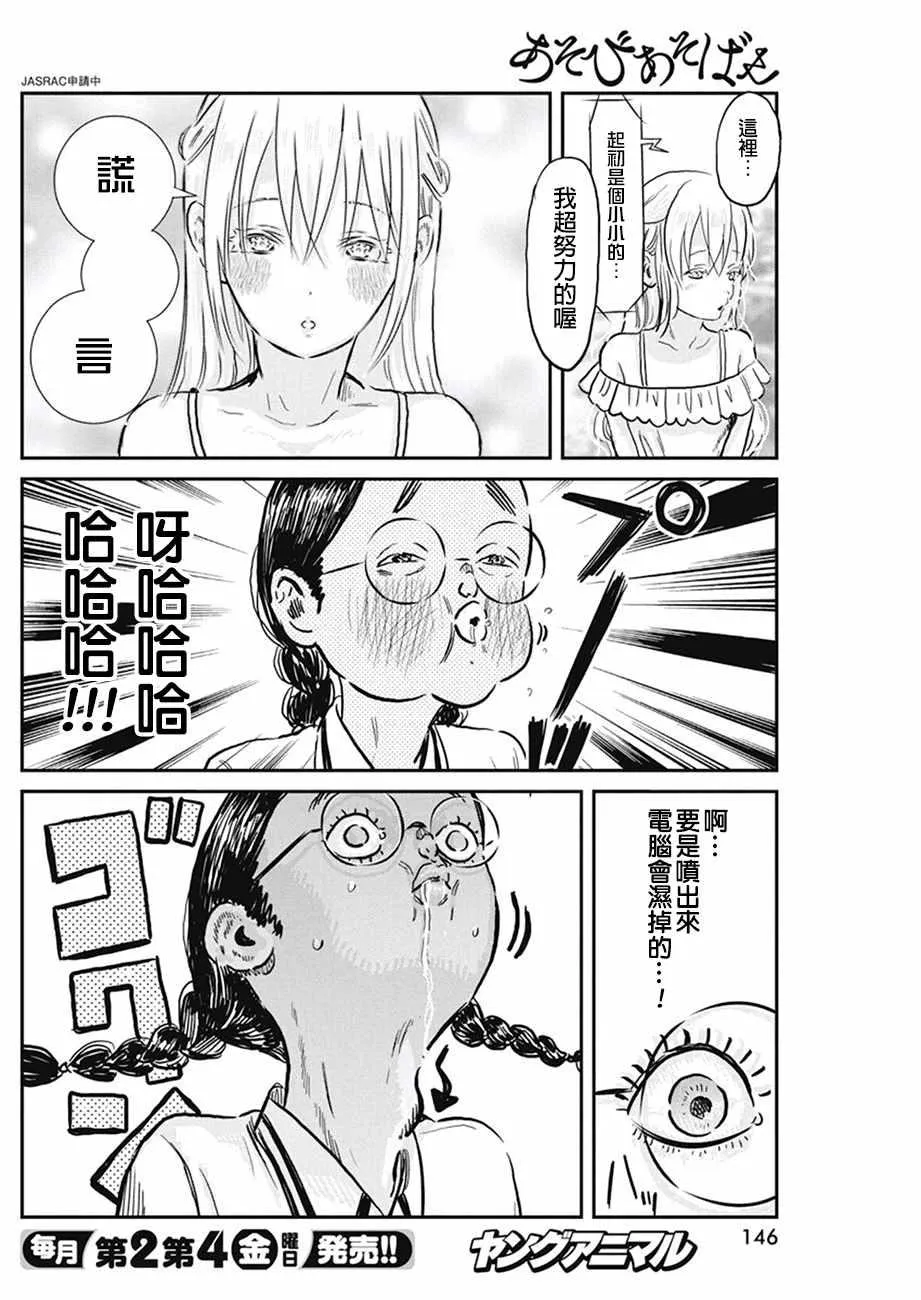 第66话 第5页