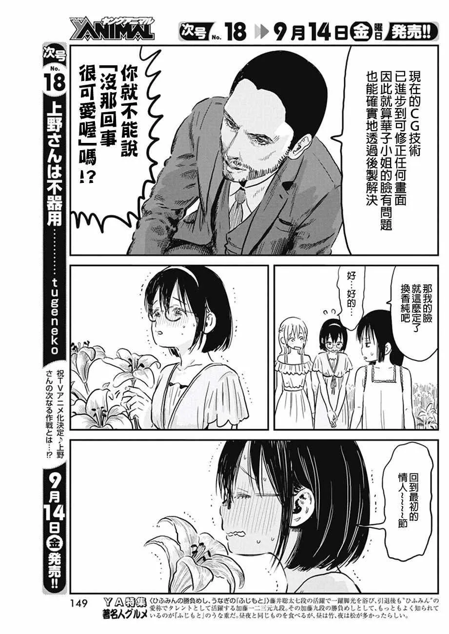 第66话 第8页