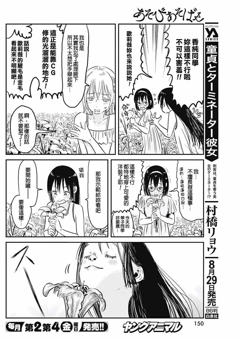 第66话 第9页