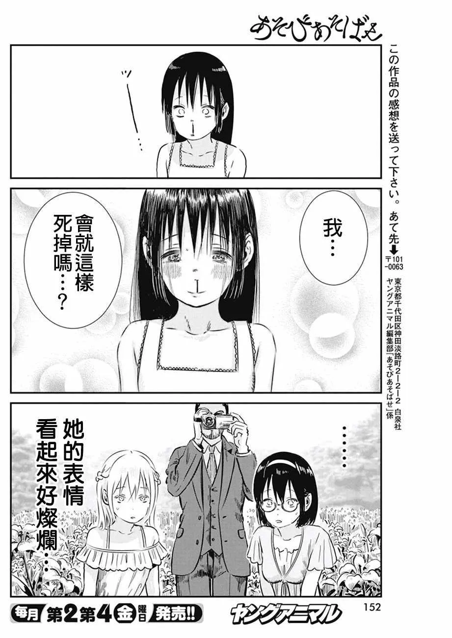第66话 第11页