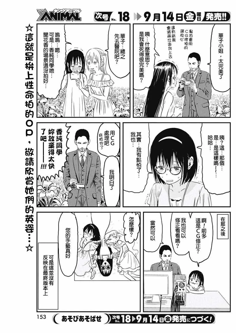 第66话 第12页