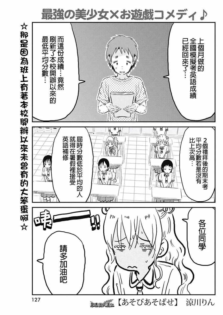第67话 第1页