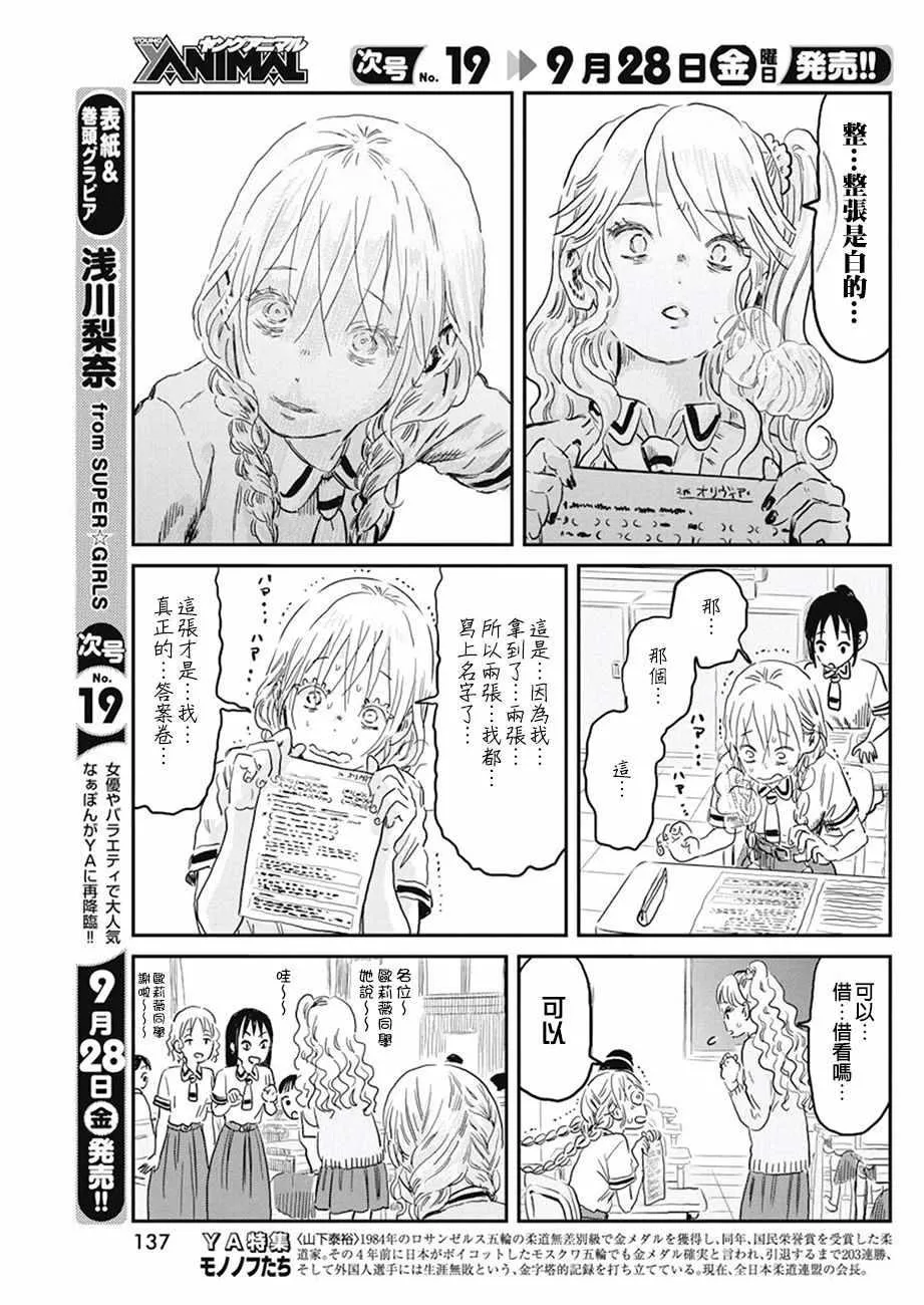第67话 第11页