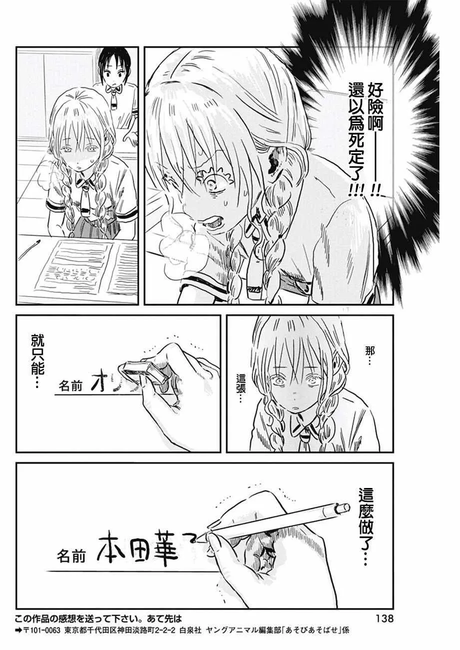第67话 第12页