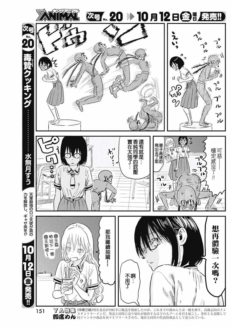 第68话 第9页