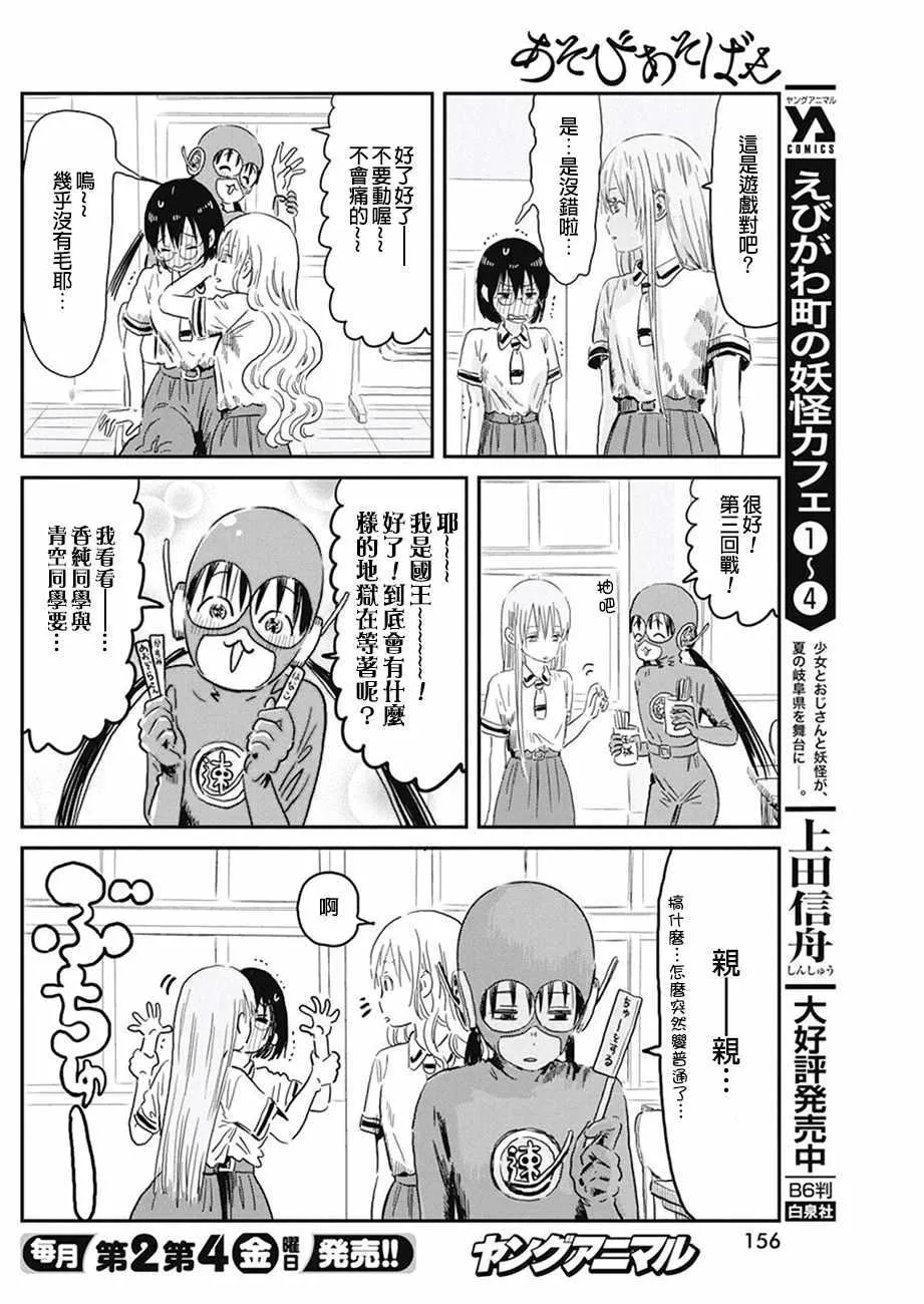 第68话 第14页