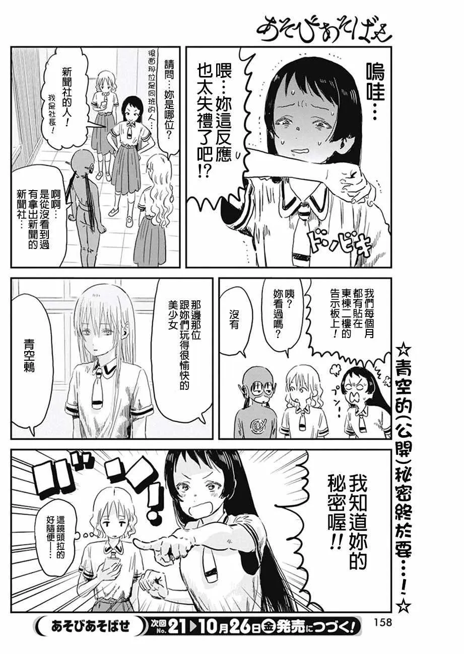 第68话 第16页