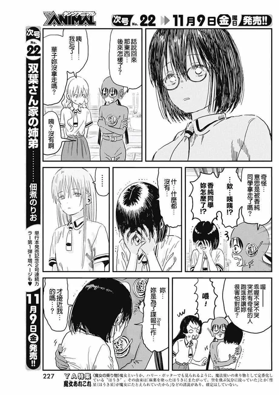 第69话 第3页