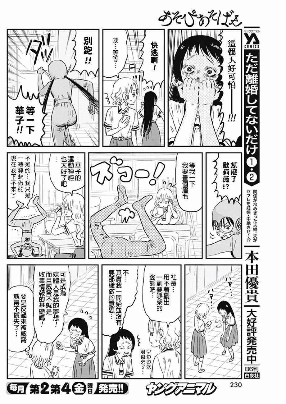 第69话 第6页